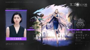 『エゴエフェクト: フラクタス』 三吉彩花さん（外科医 オリヴィア・モーリス役）のコメント動画公開